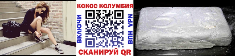 КОКАИН Columbia Гуково