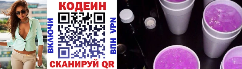 Codein Purple Drank  Гуково 