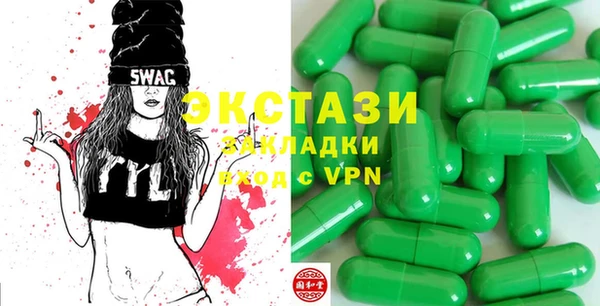 экстази Богородск
